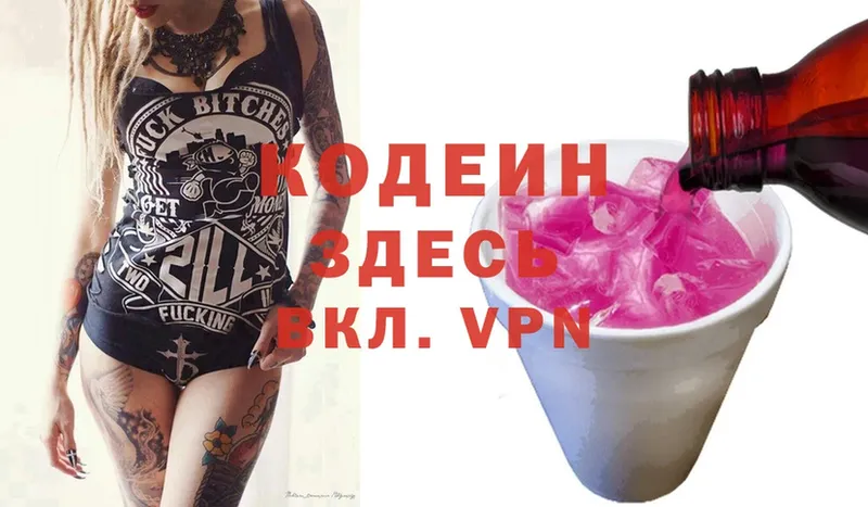 Codein Purple Drank  Надым 